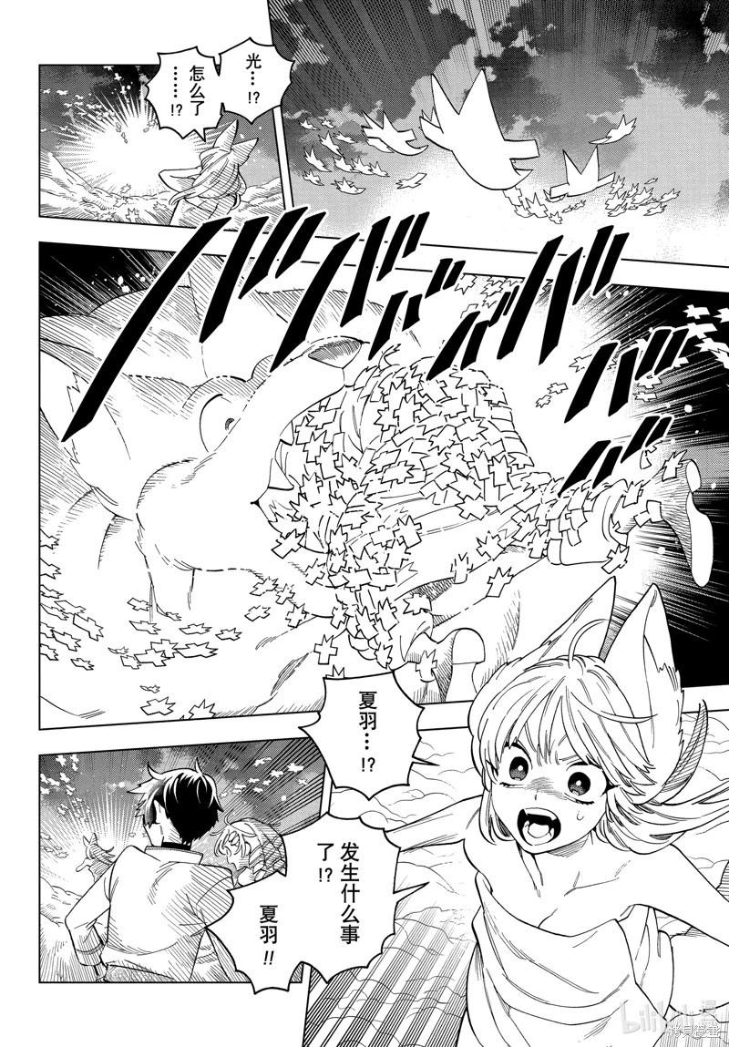 第80话6