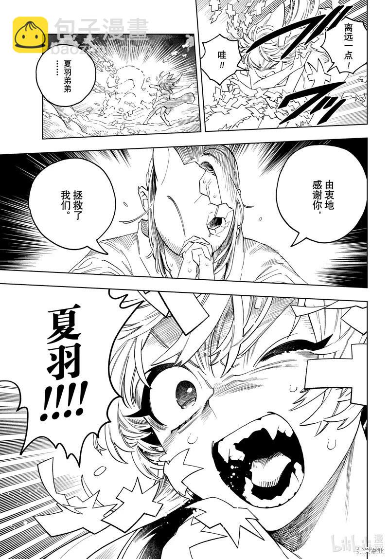 第80话7