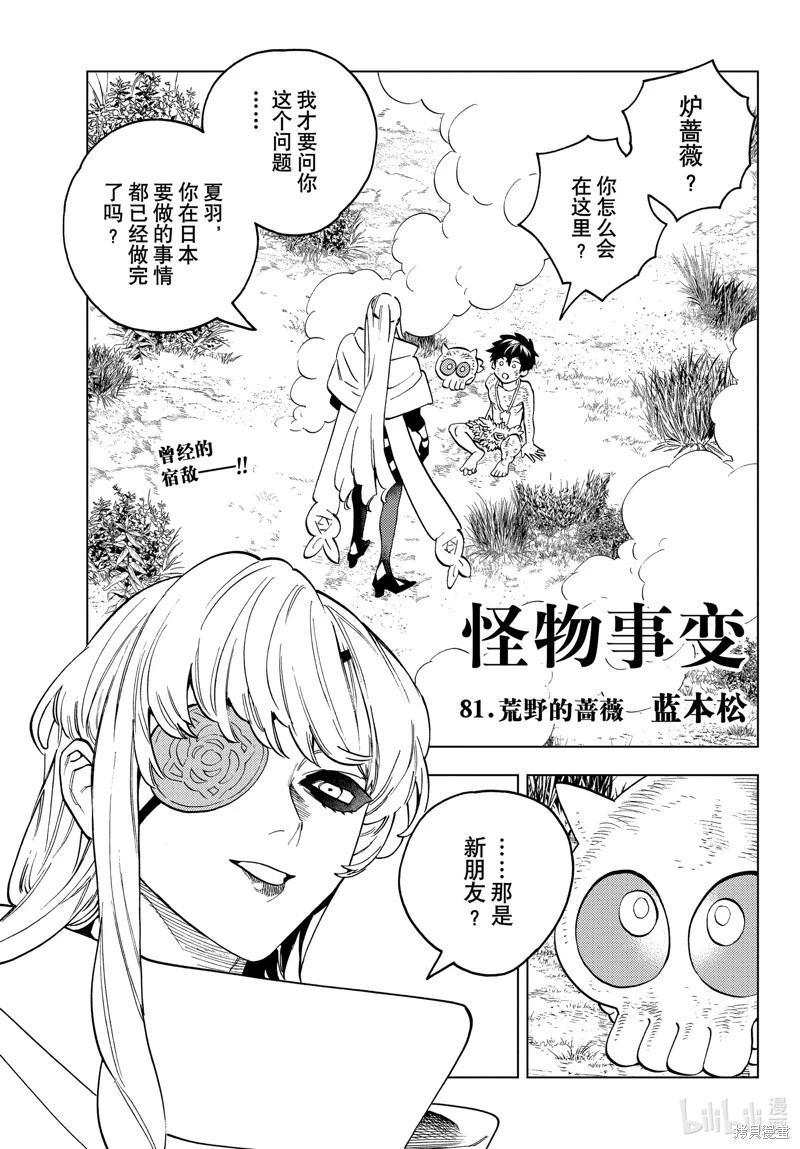 第81话0