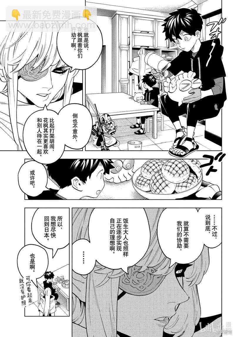 第81话10