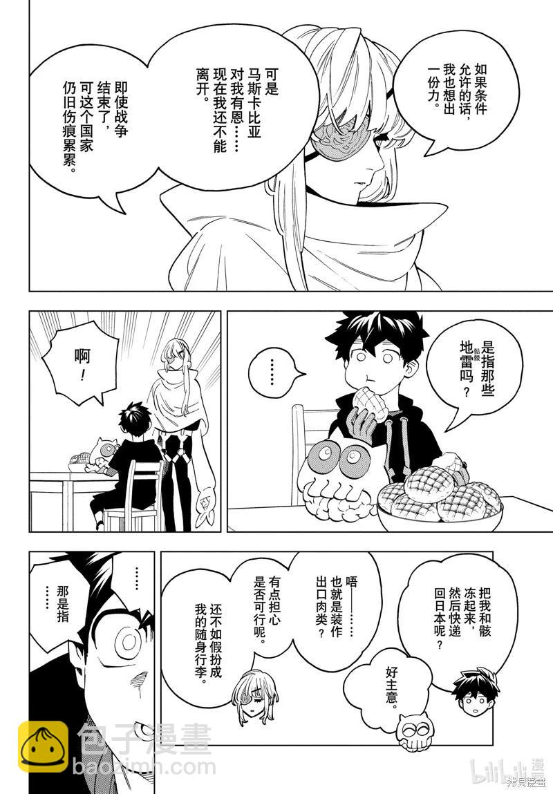 第81话11