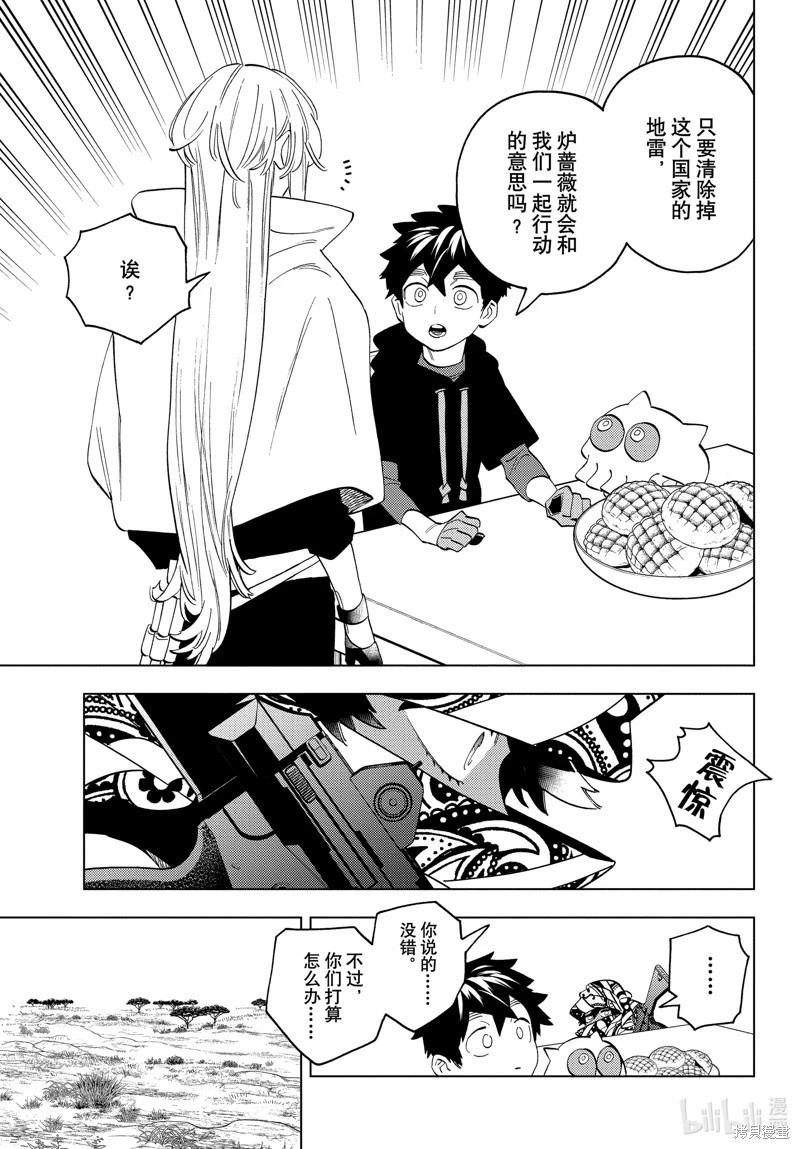 第81话12