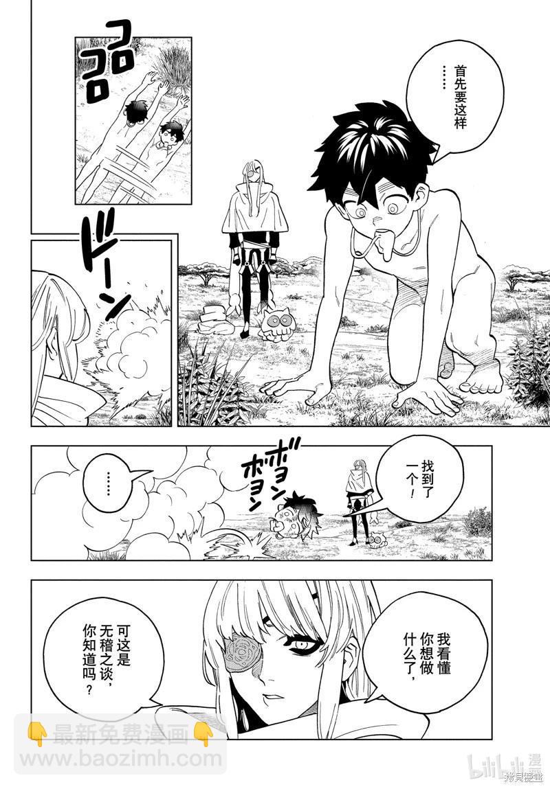 第81话13