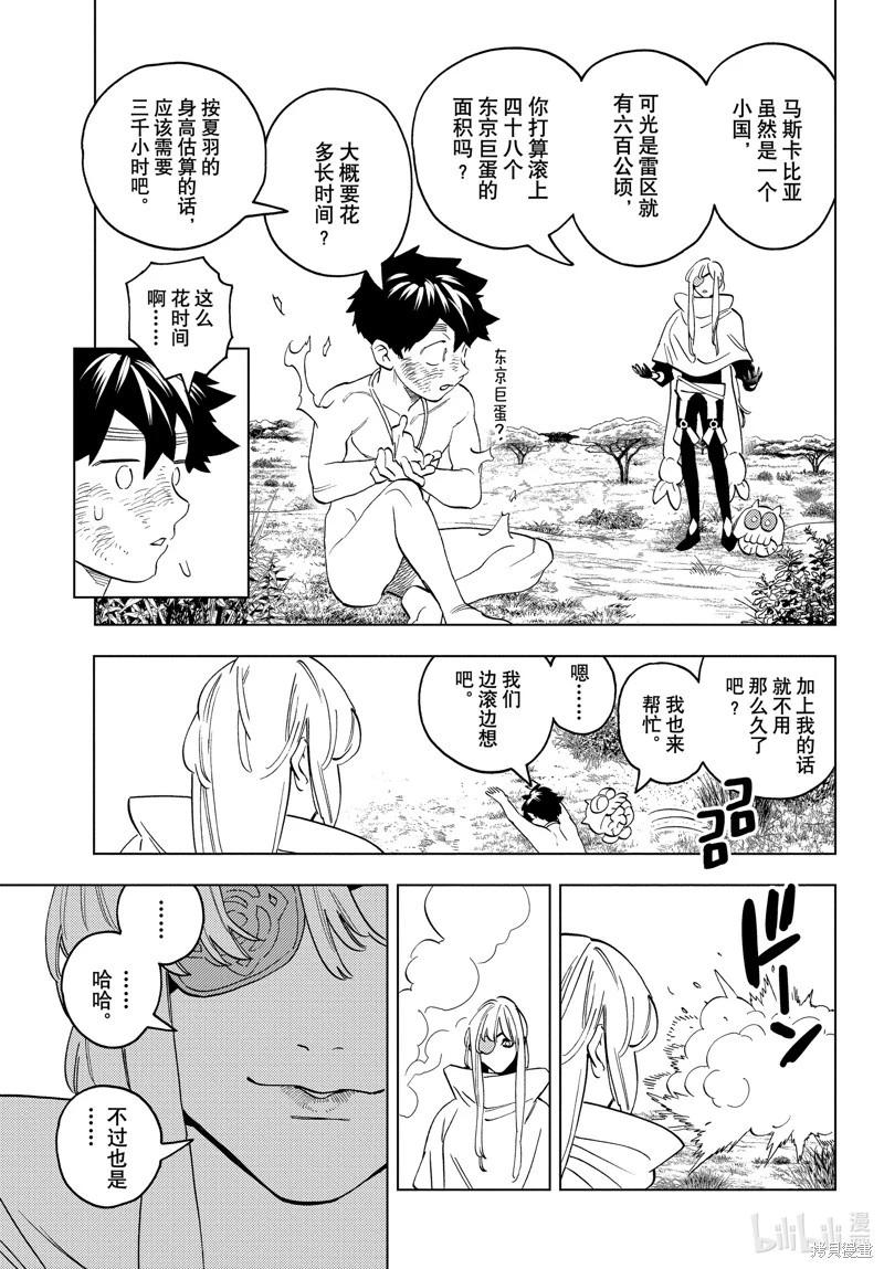 第81话14