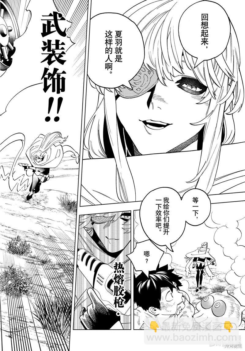 第81话15