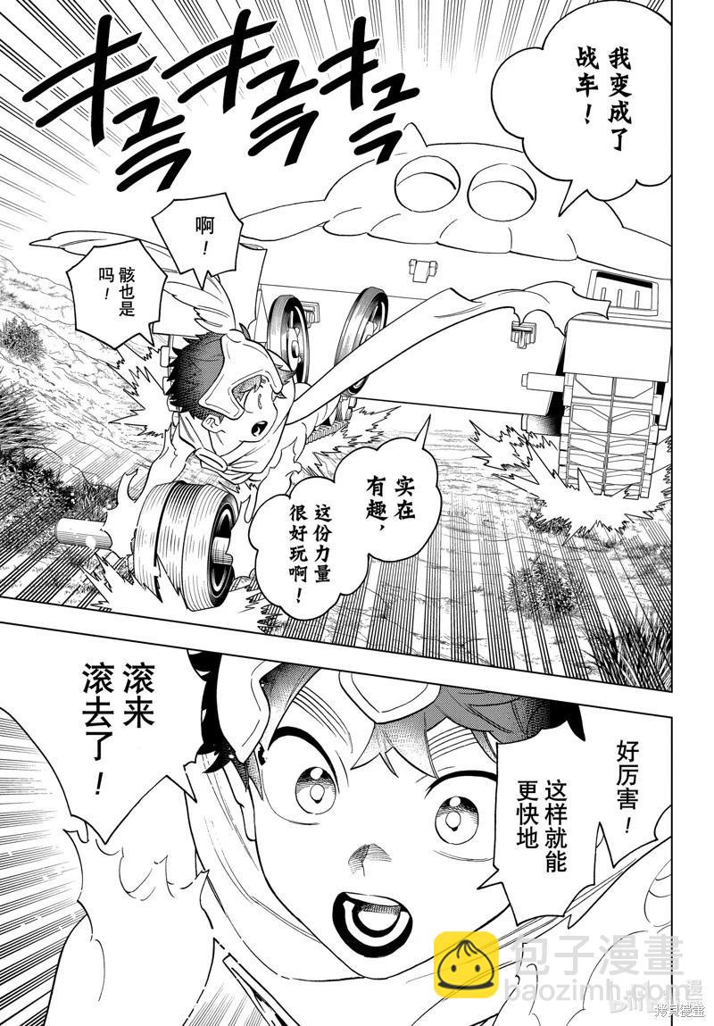 第81话18