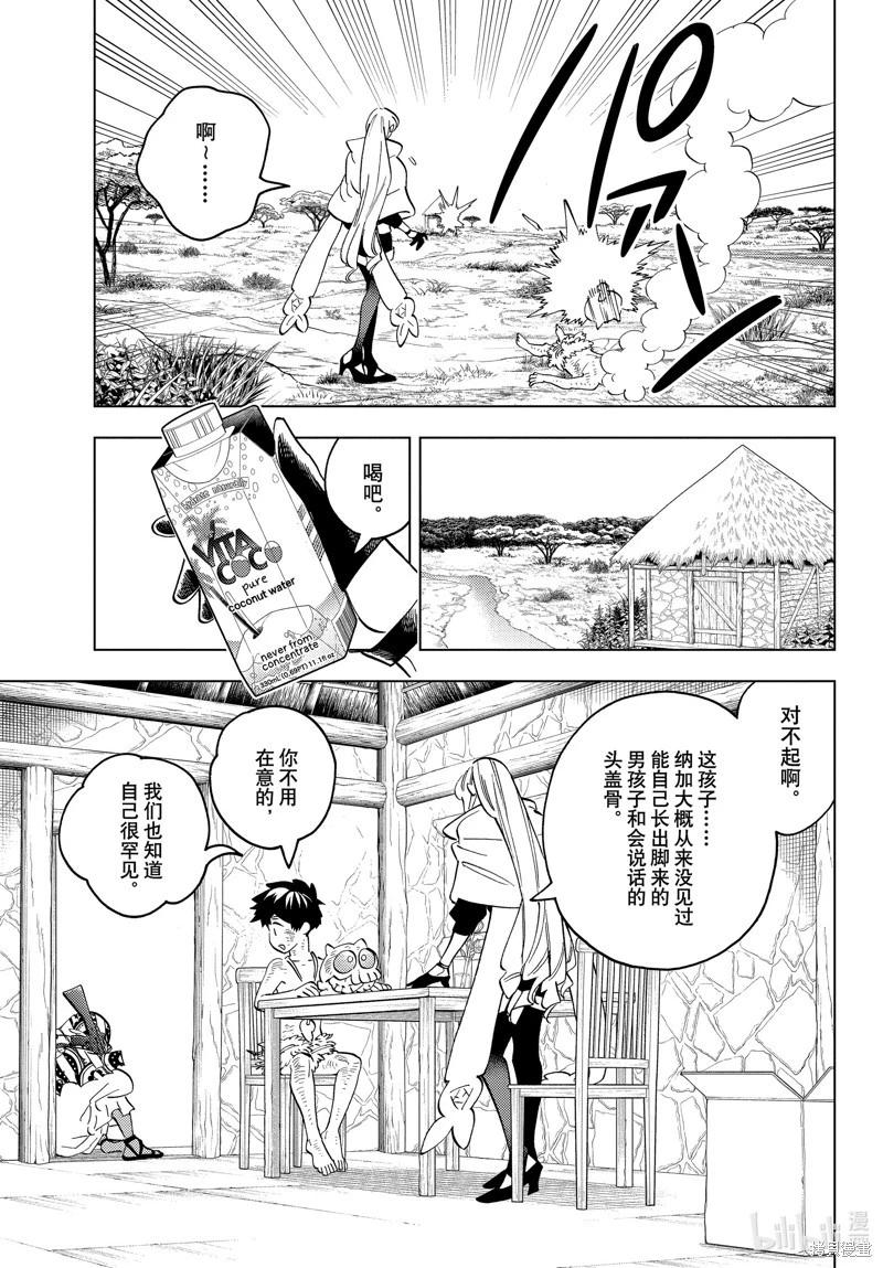 第81话2