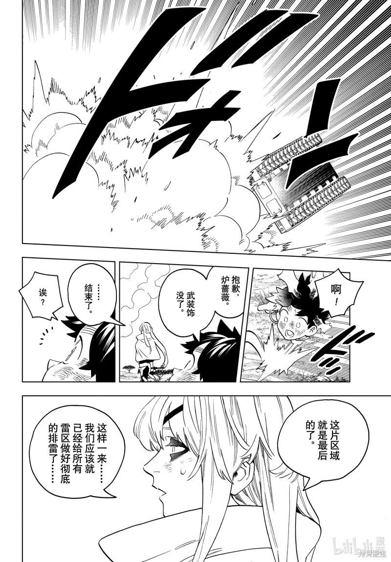 第81话23