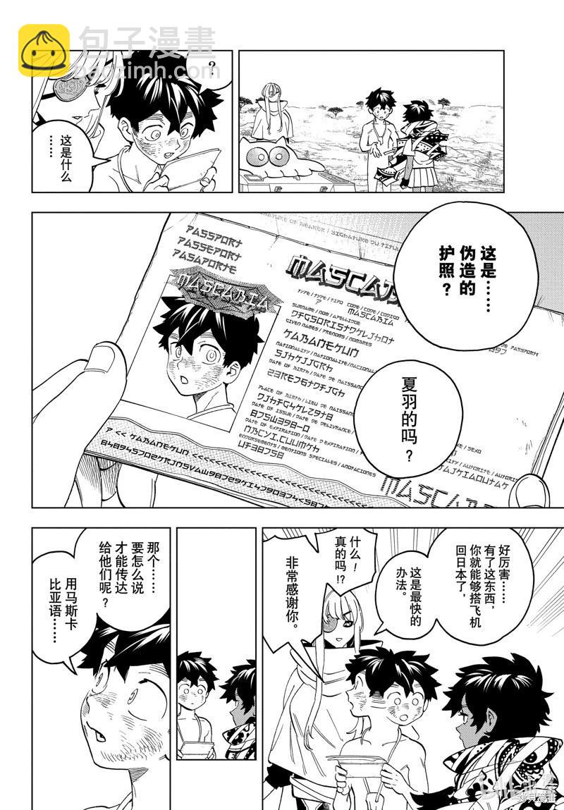 第81话25