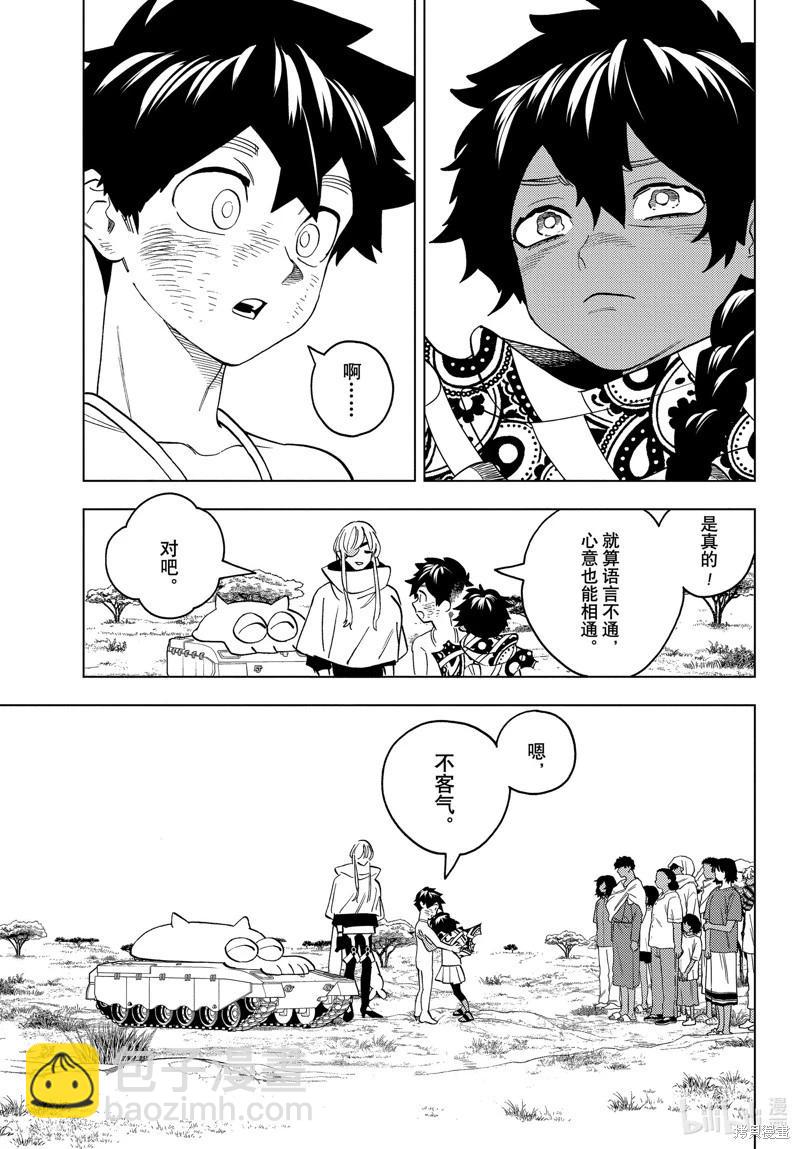 第81话26