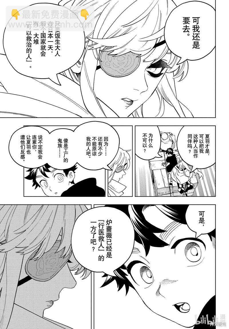 第81话28