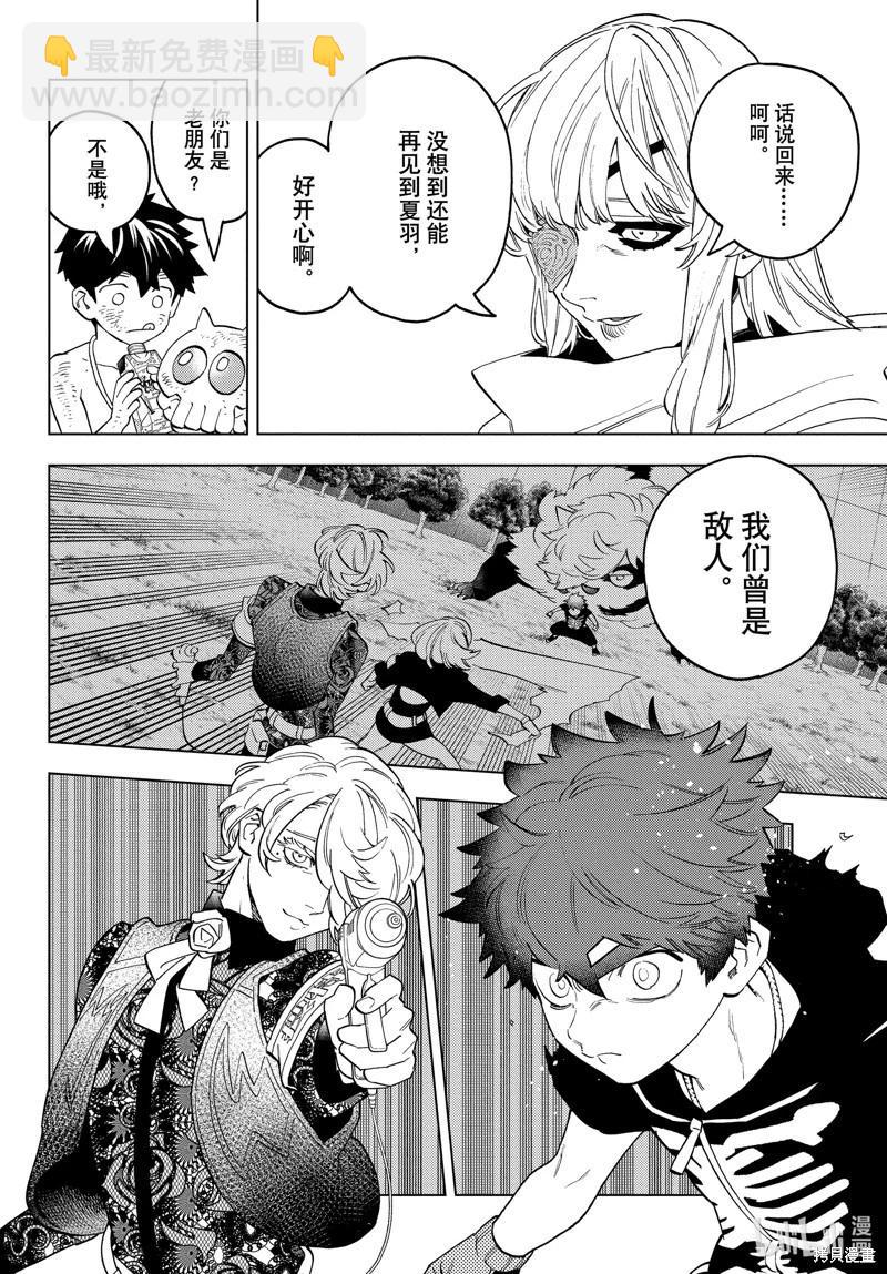 第81话3