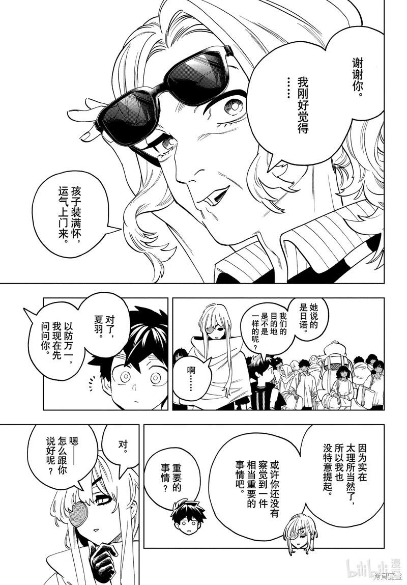 第81话30