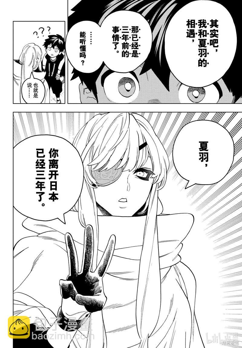 第81话31
