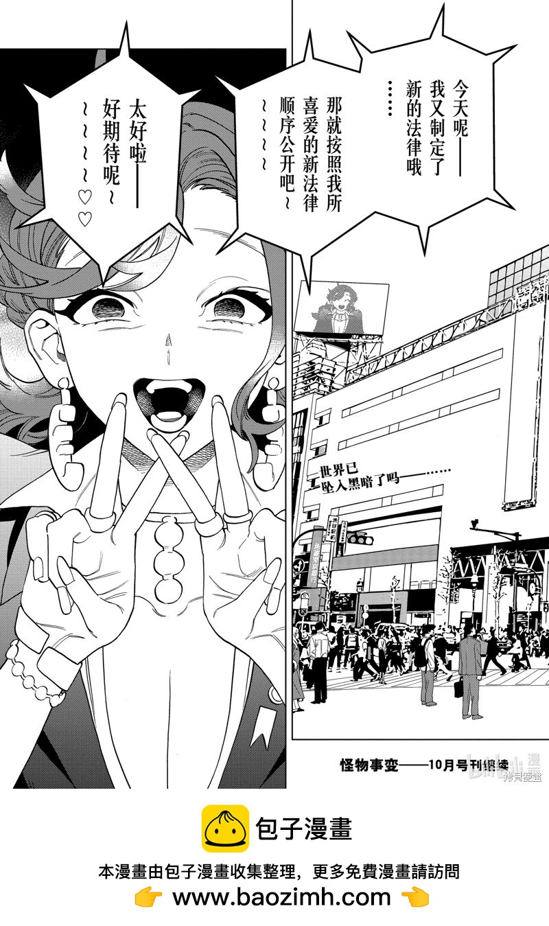 第81话34