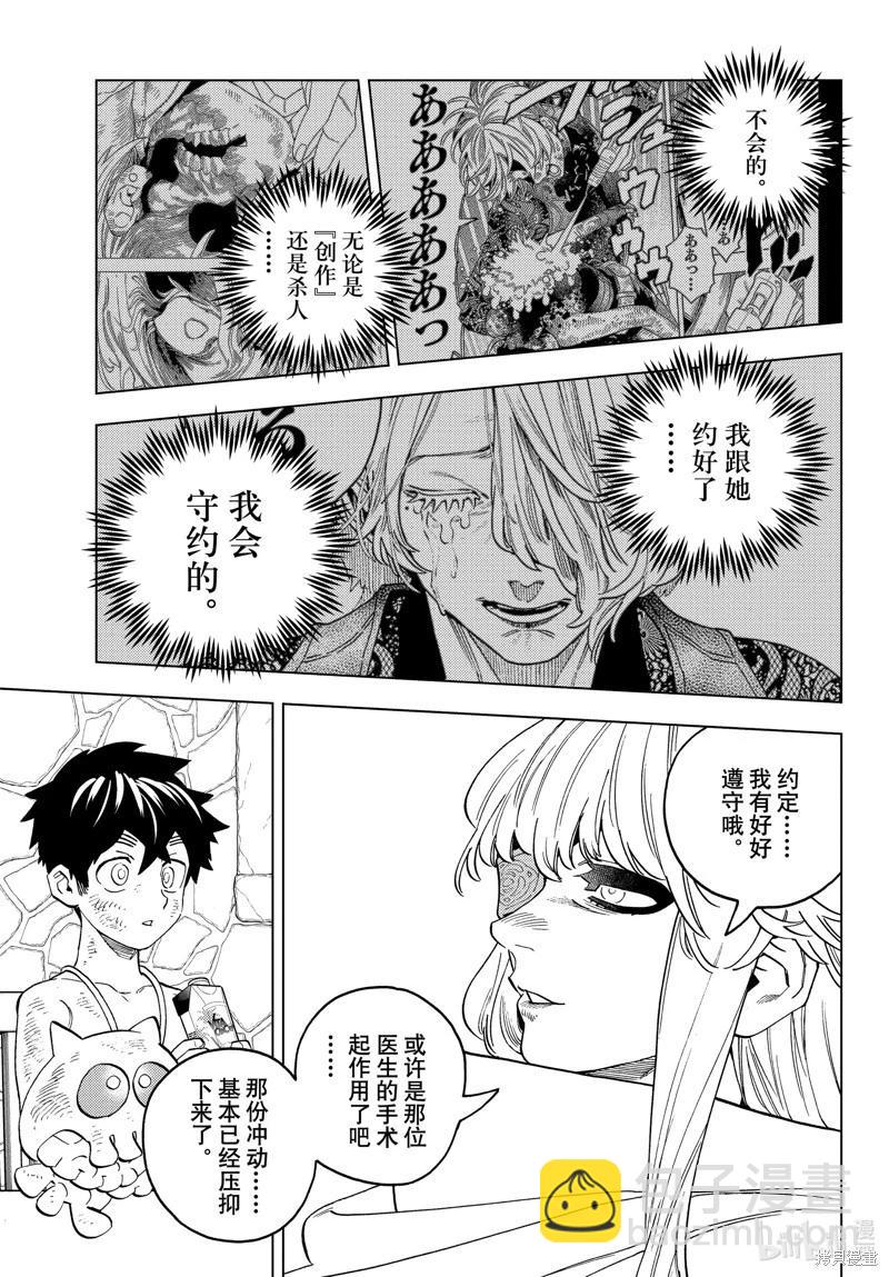 第81话4
