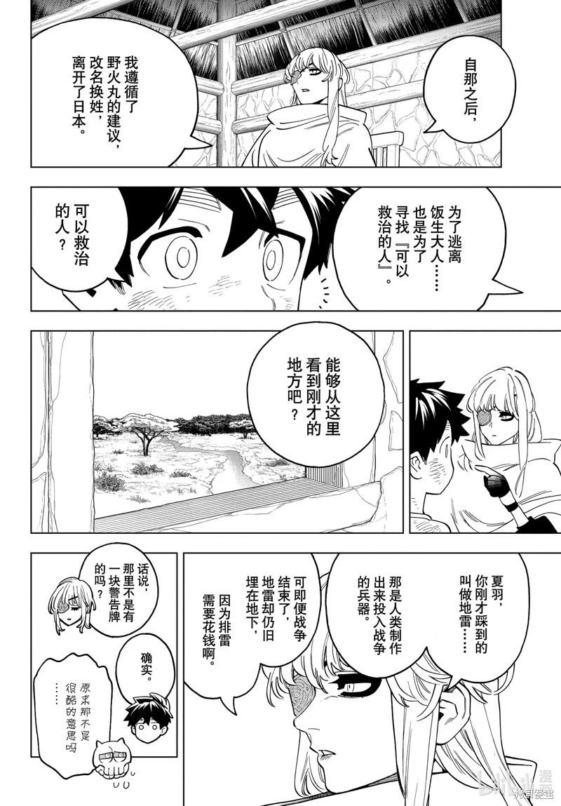 第81话5