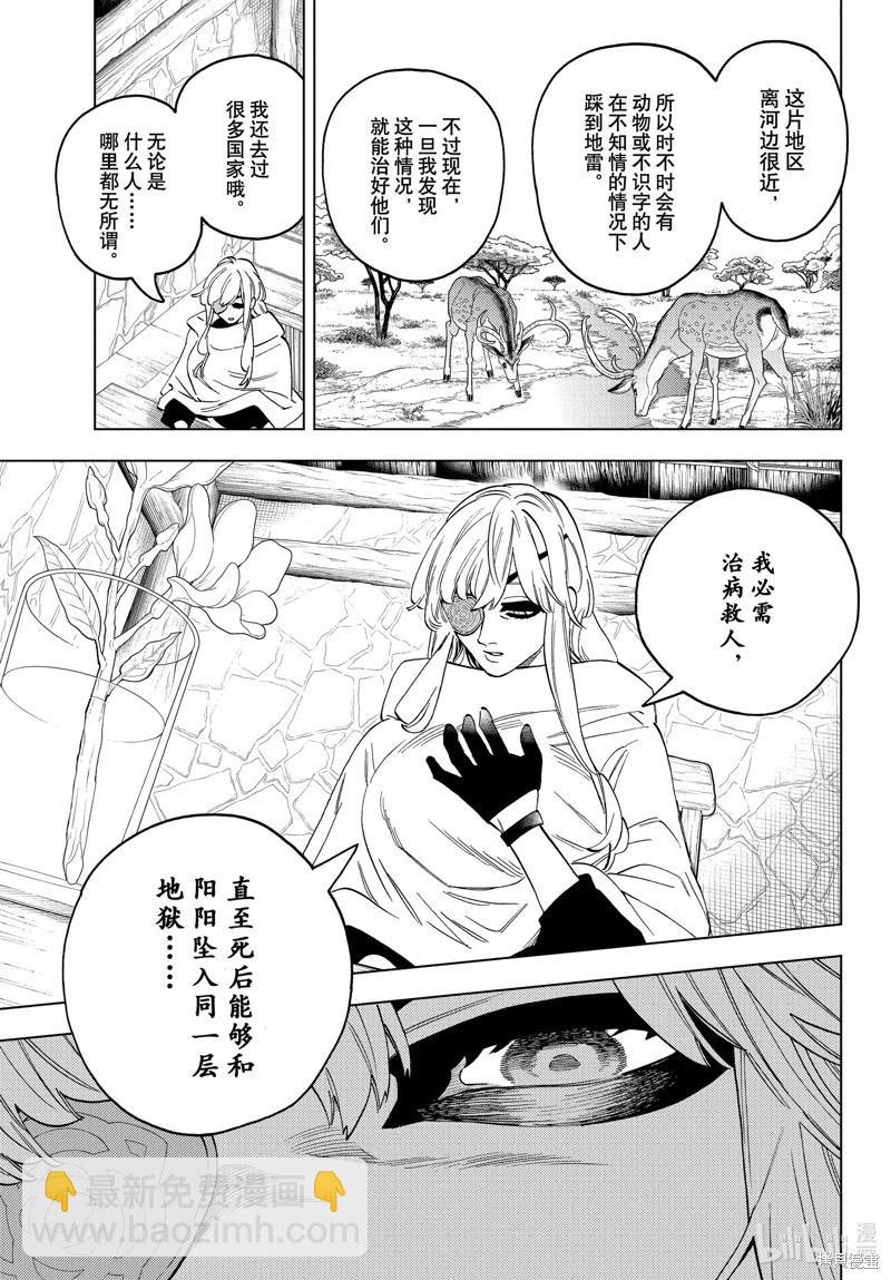 第81话6