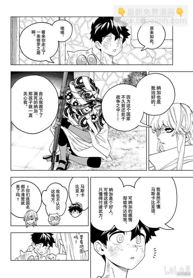 第81话7
