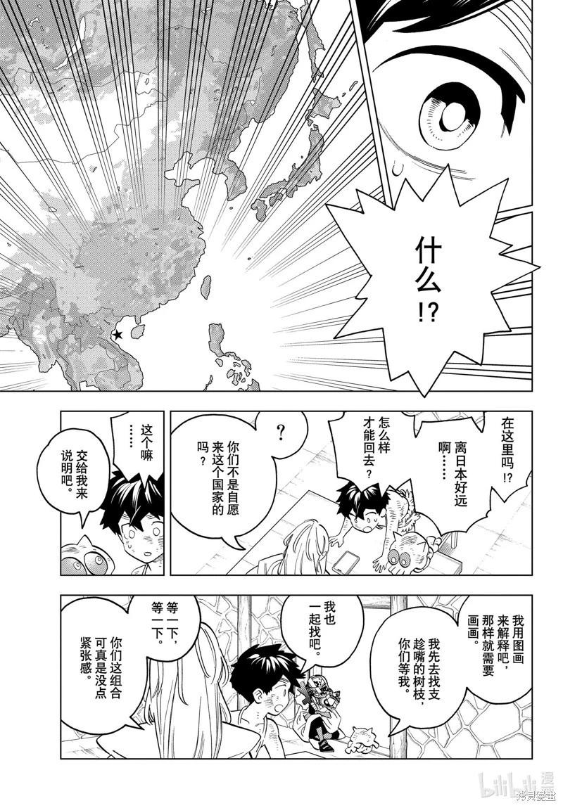 第81话8