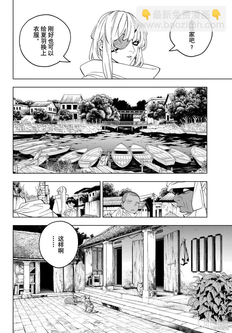 第81话9