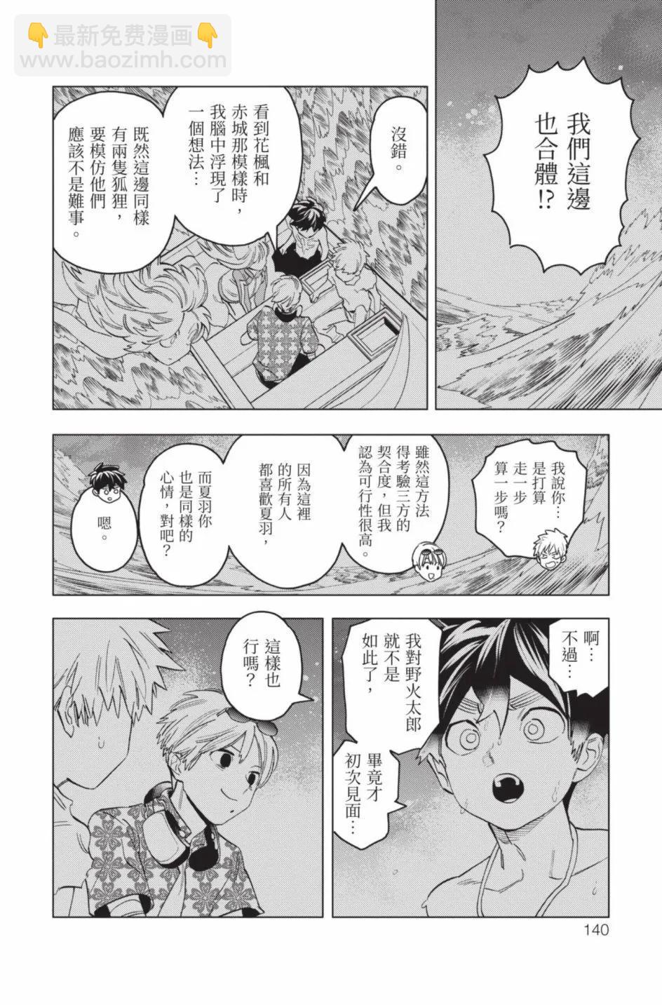 第14卷150