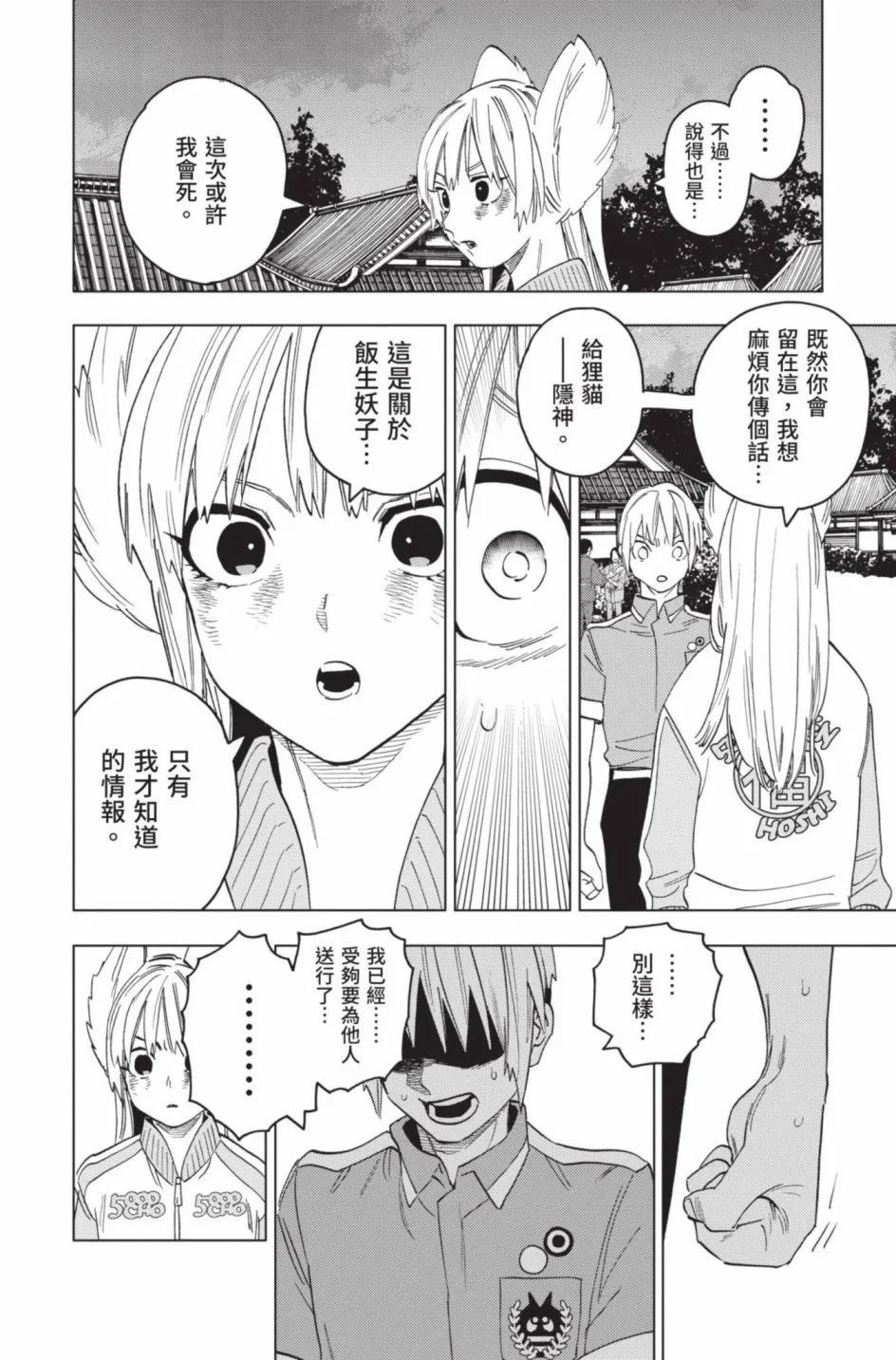 第14卷36