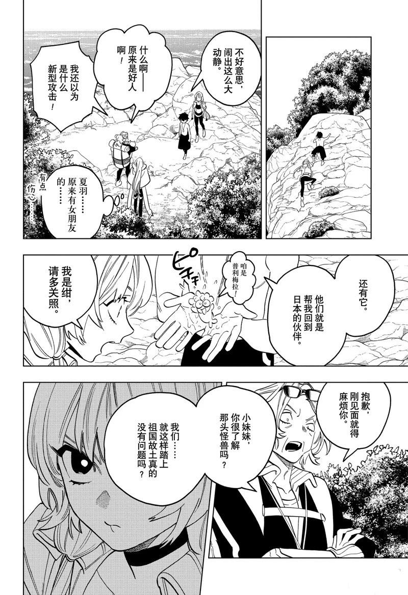 第90话25