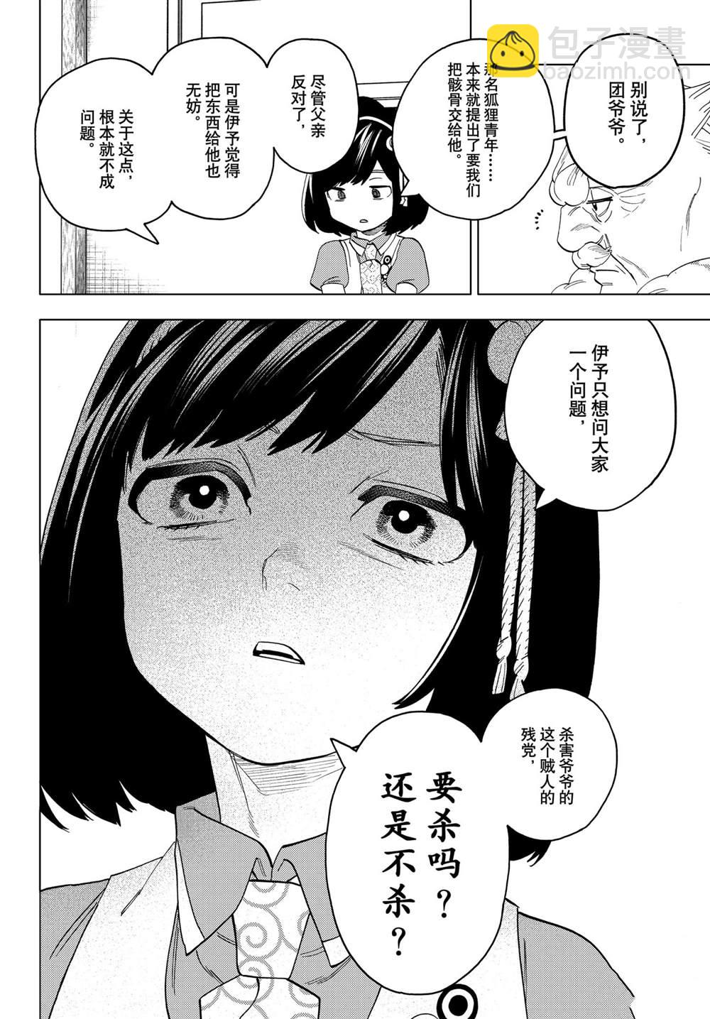 第56话23