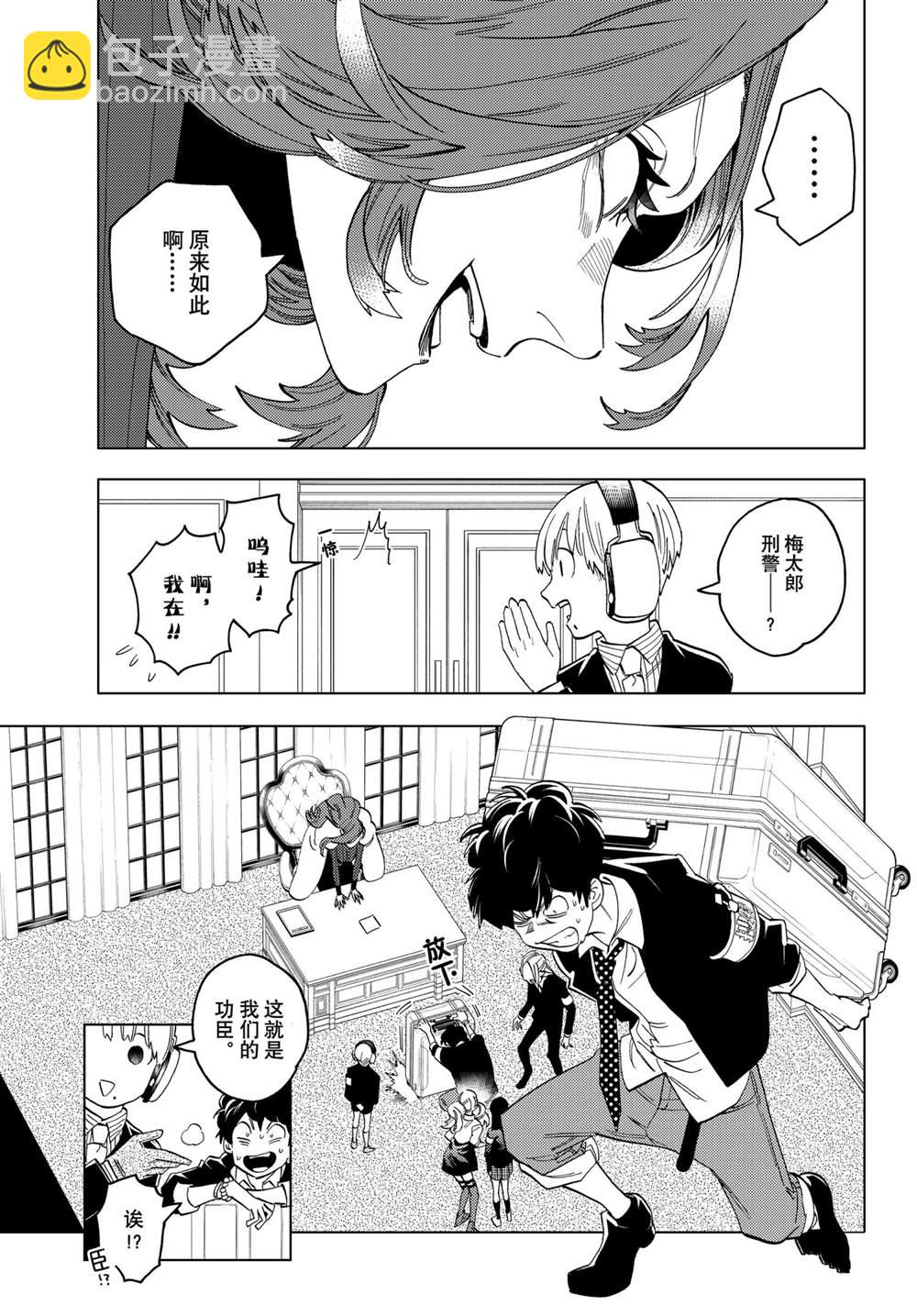 第56话4