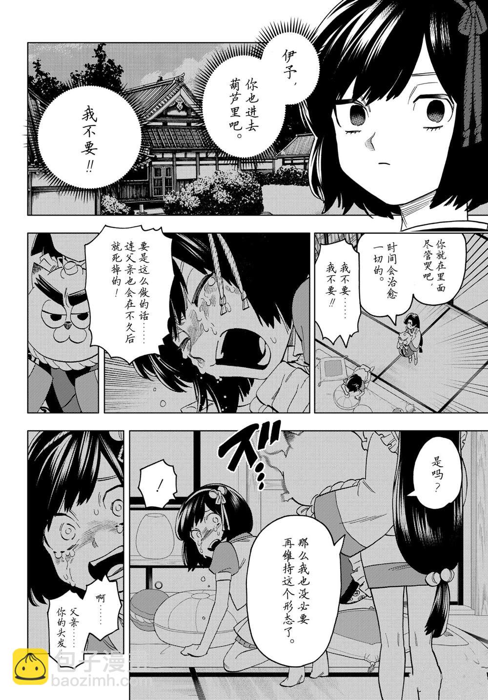 第56话9