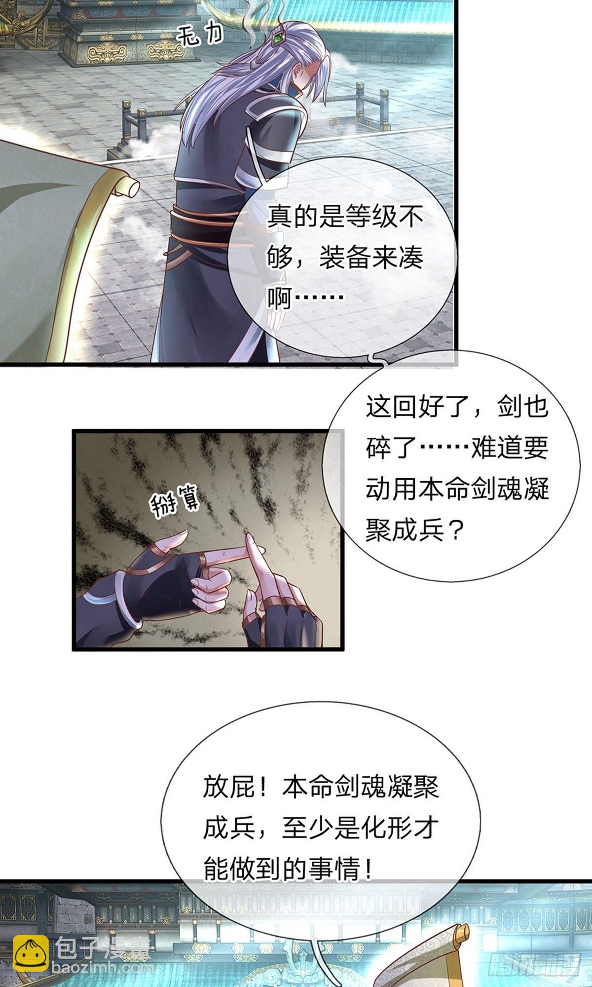 第19话4