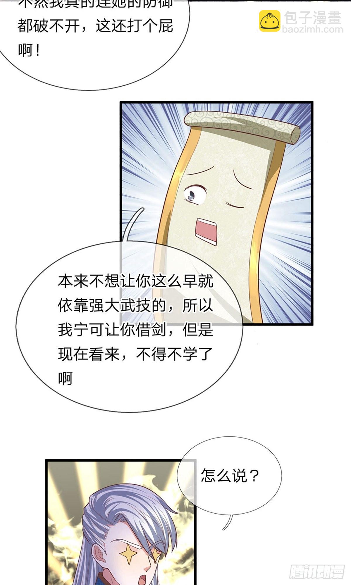 第19话8