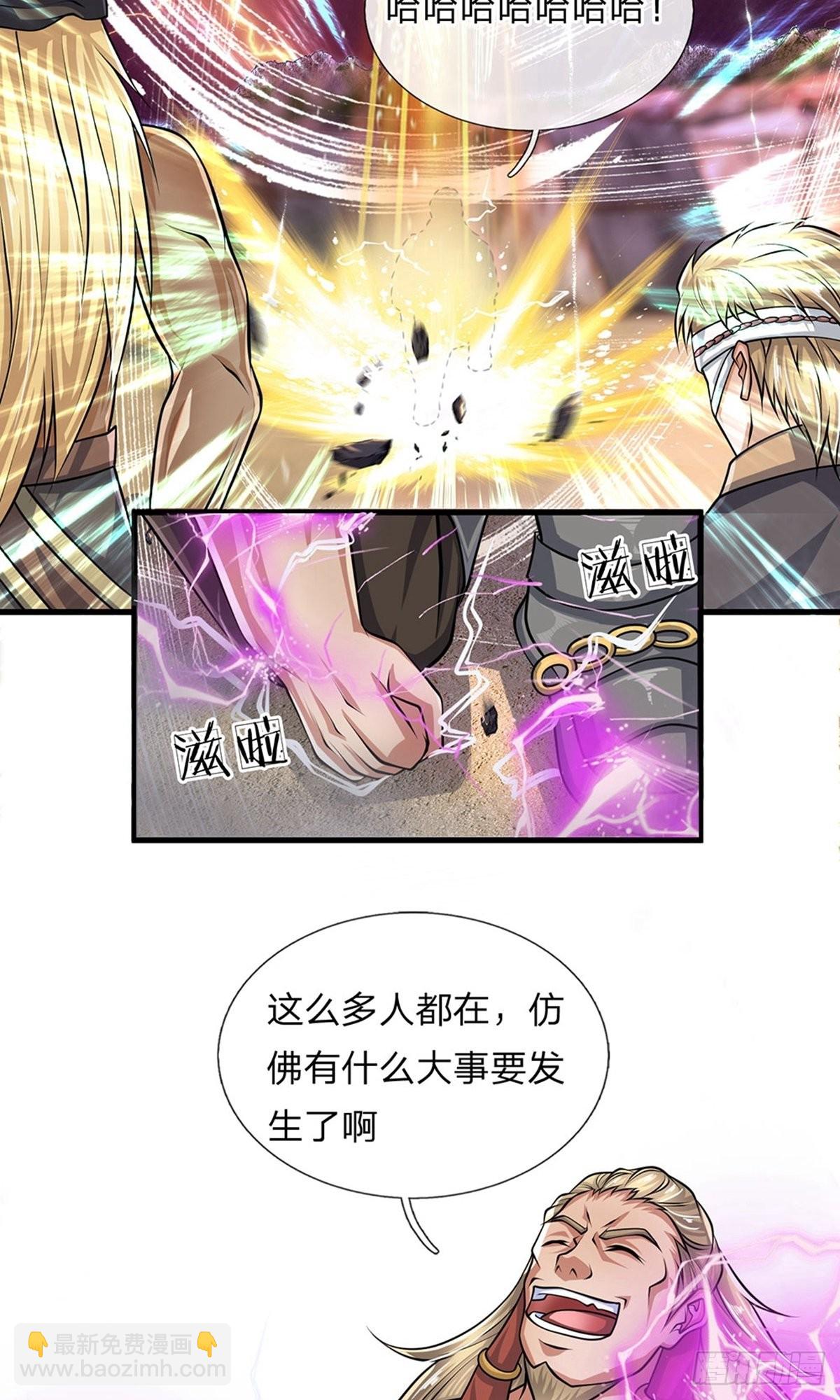 第26话3