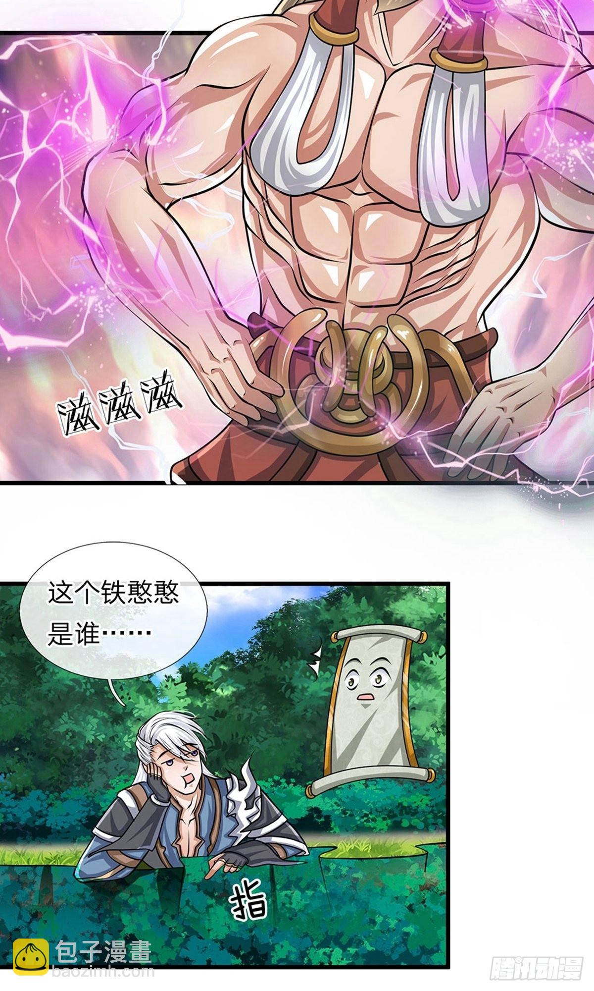 第26话4