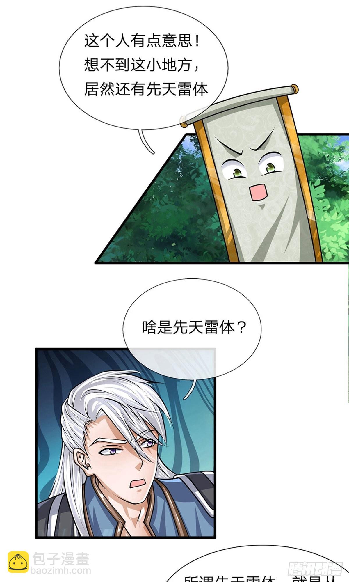 第26话5
