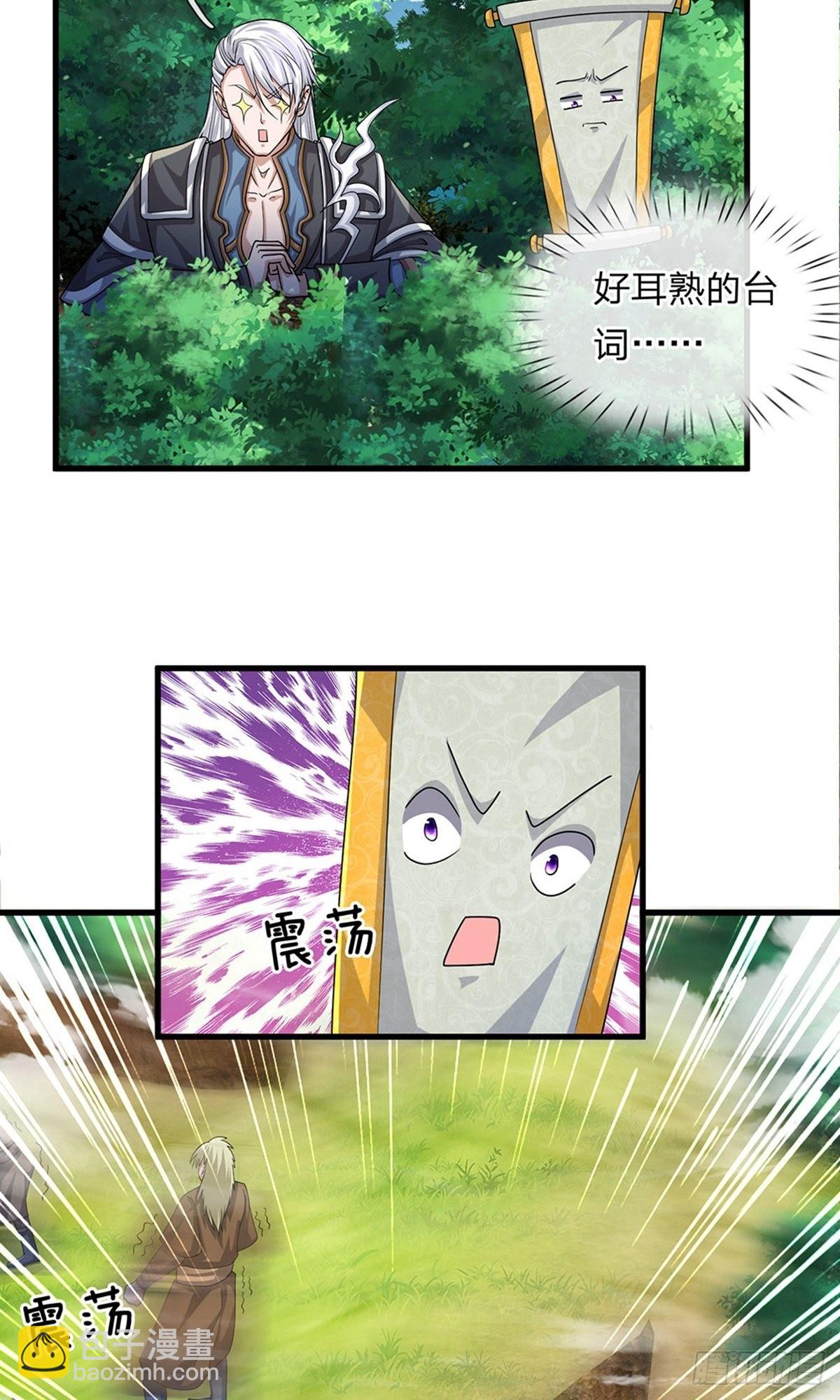 第27话3