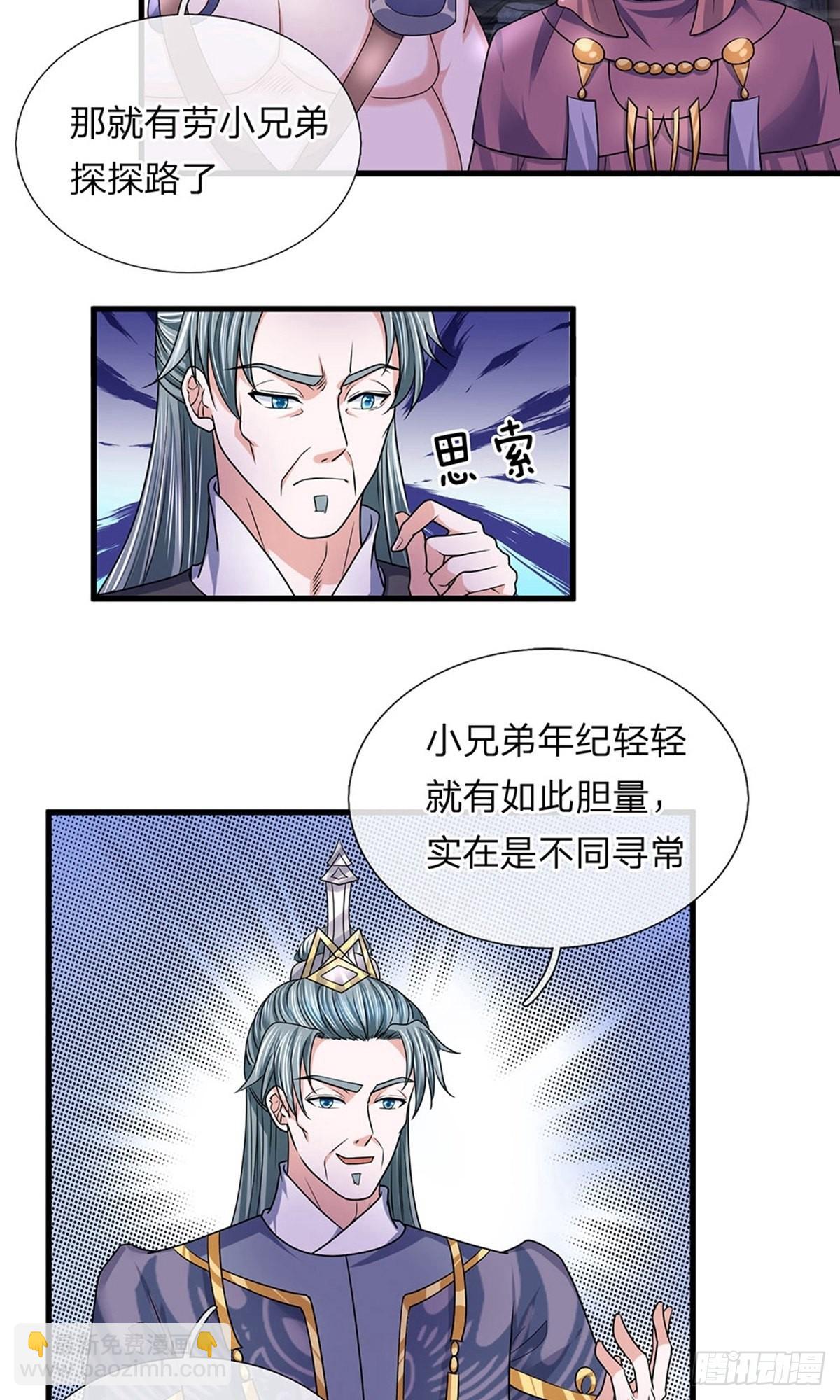 第44话14