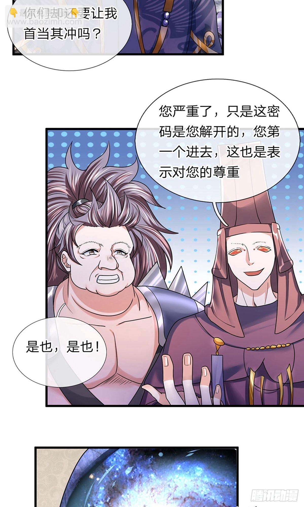 第44话9