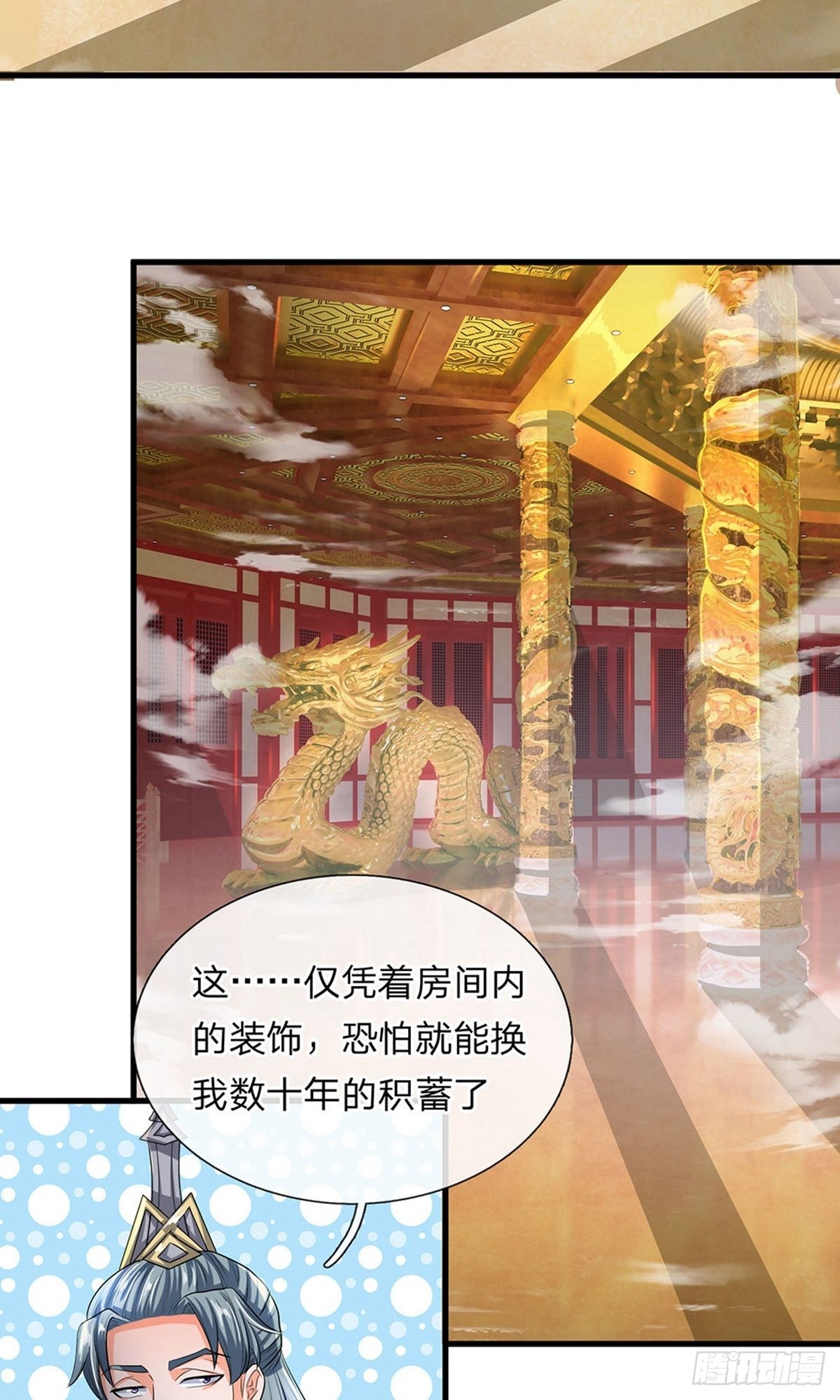第45话3