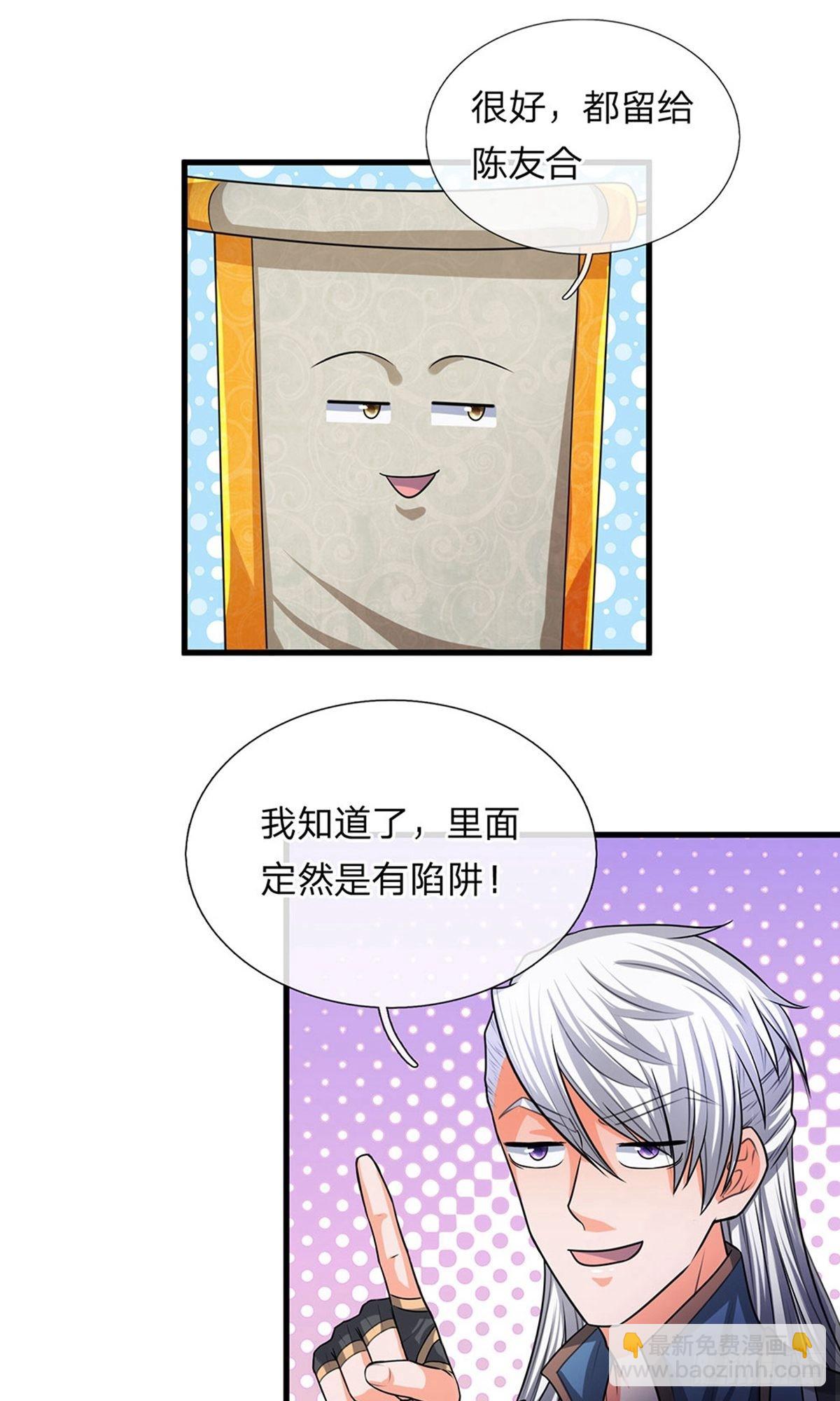 第45话6