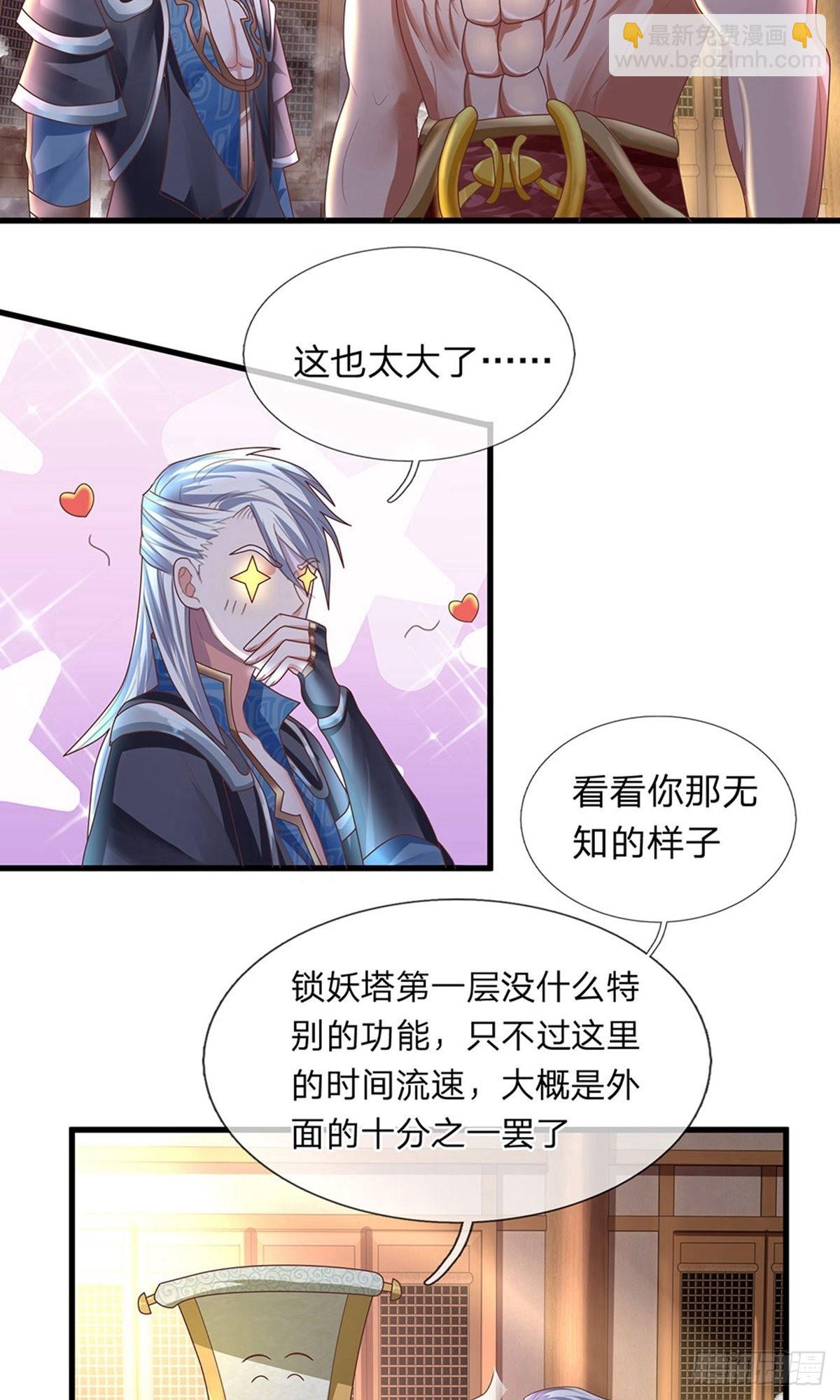 第53话2