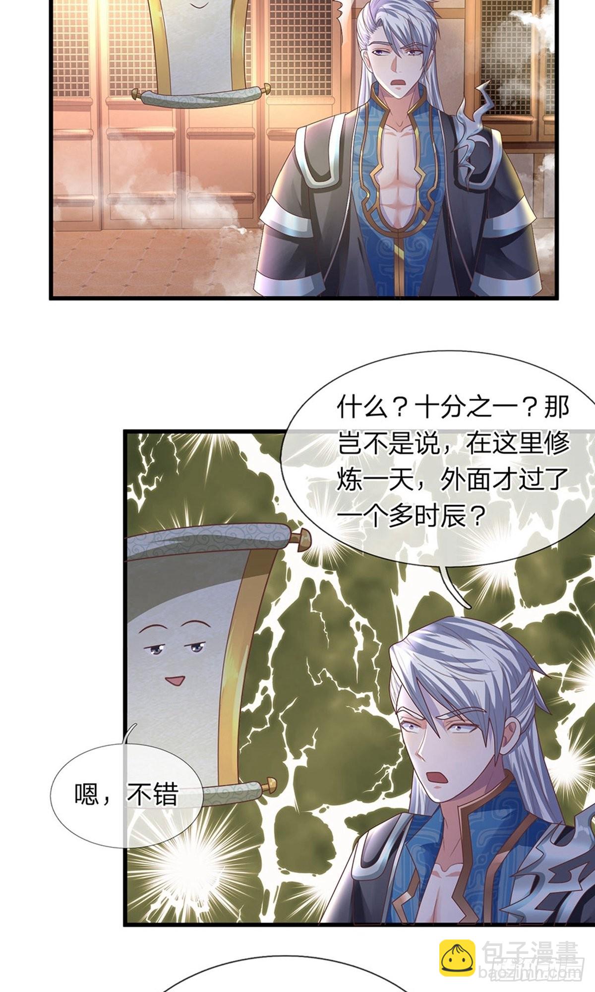 第53话3