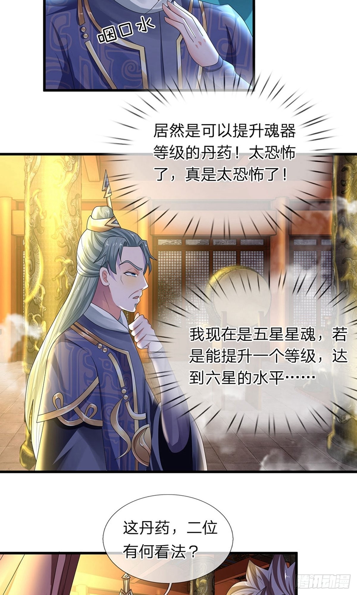 第53话8