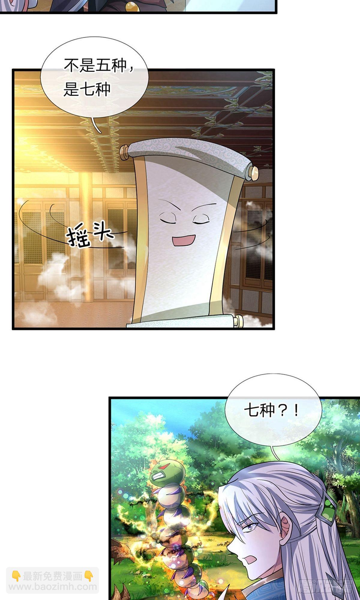 第66话12