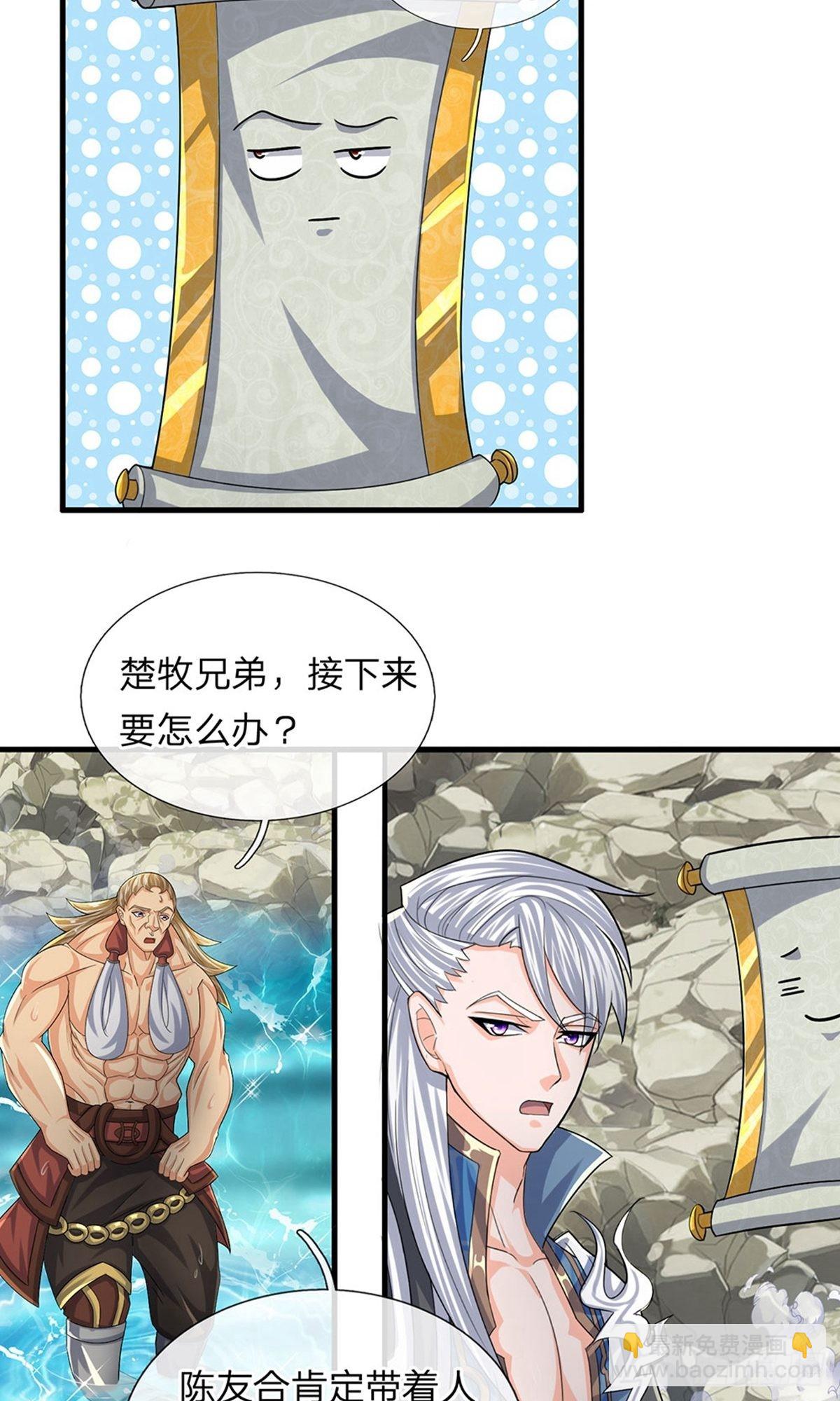 第74话10