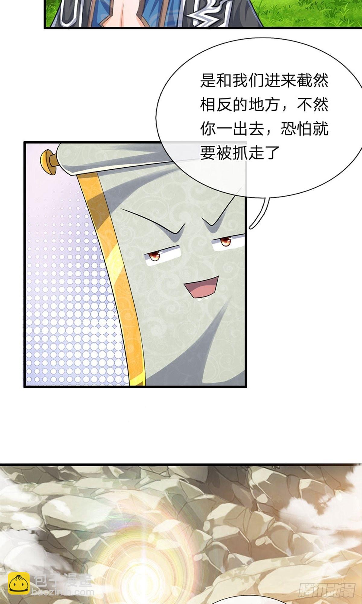 第74话3