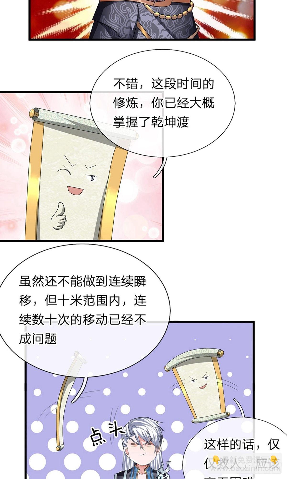 第80话10