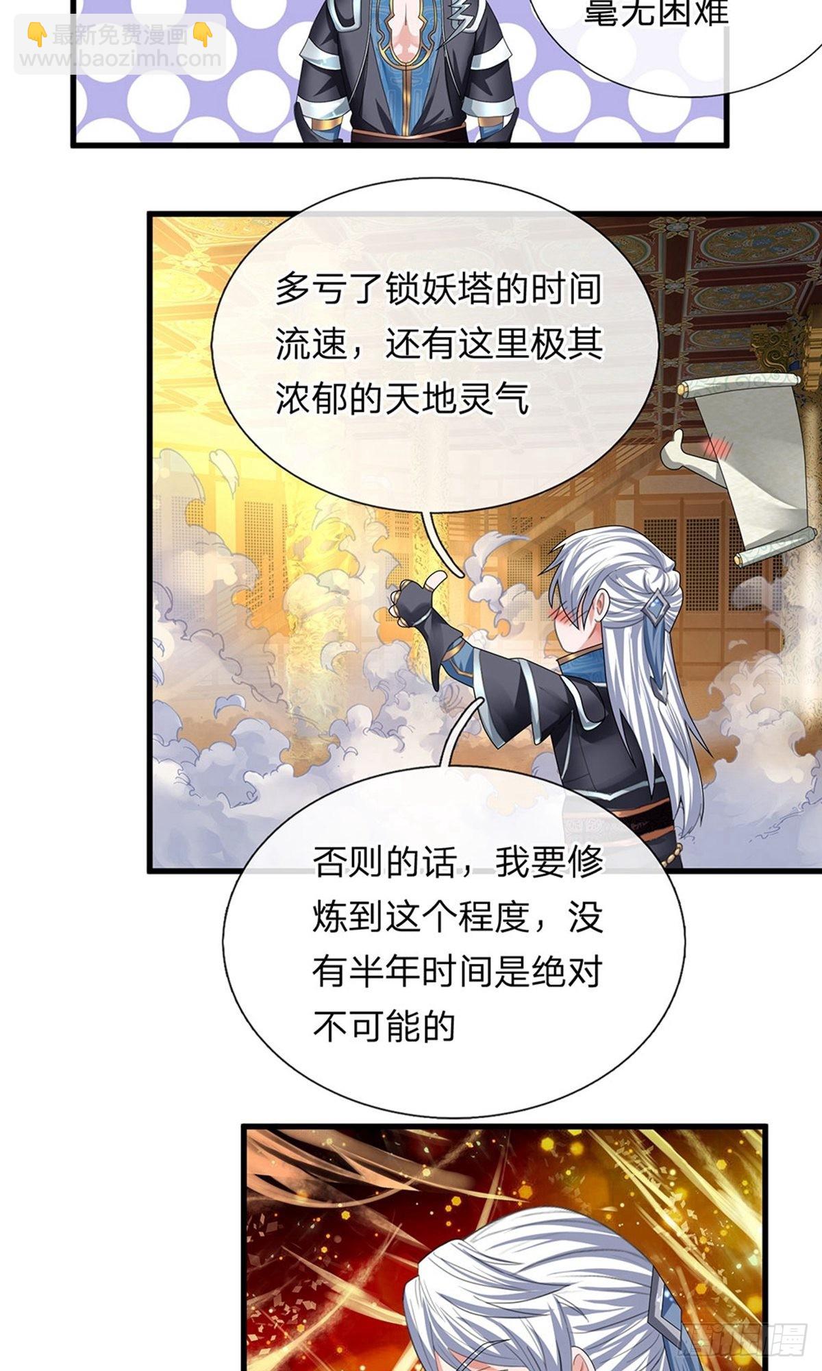 第80话11