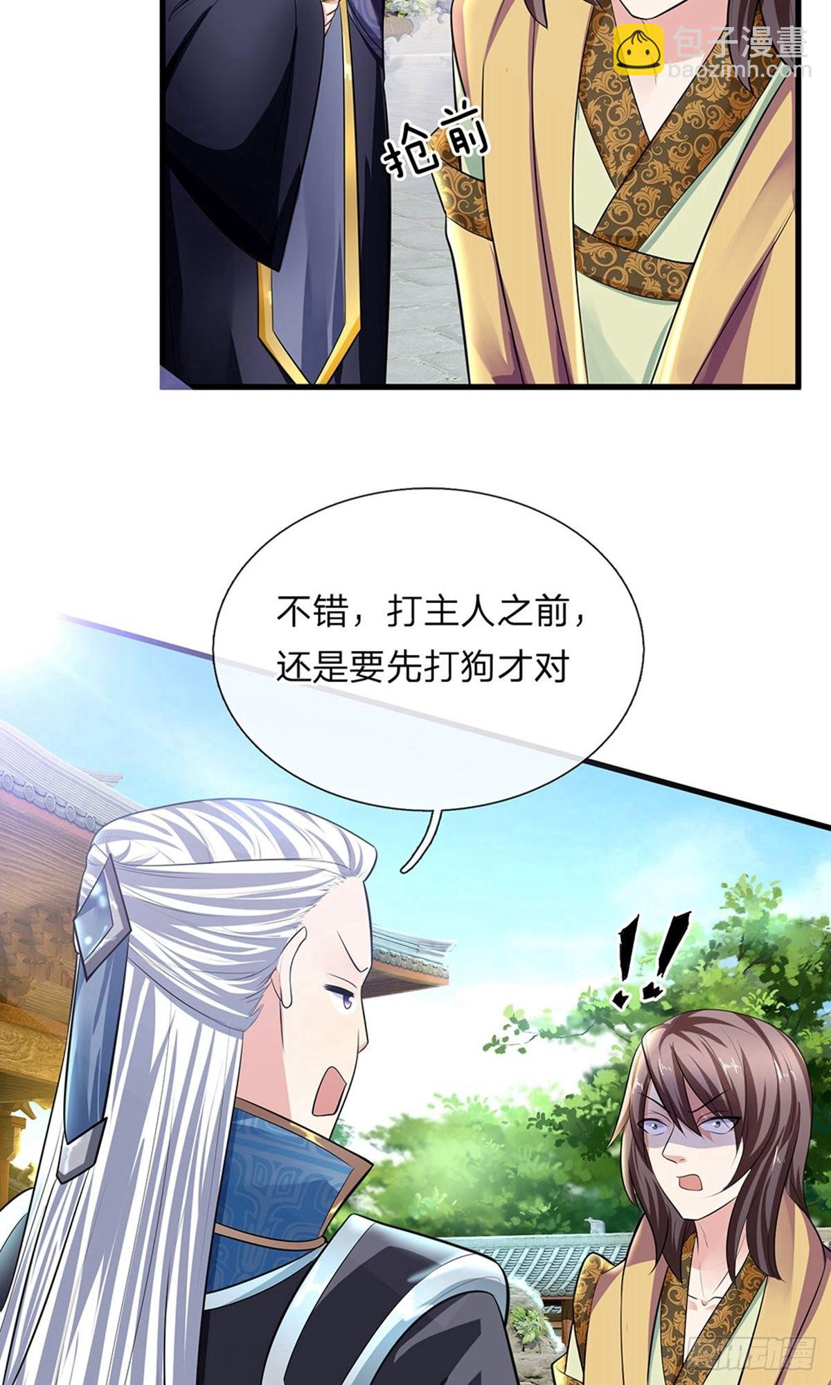 第82话10